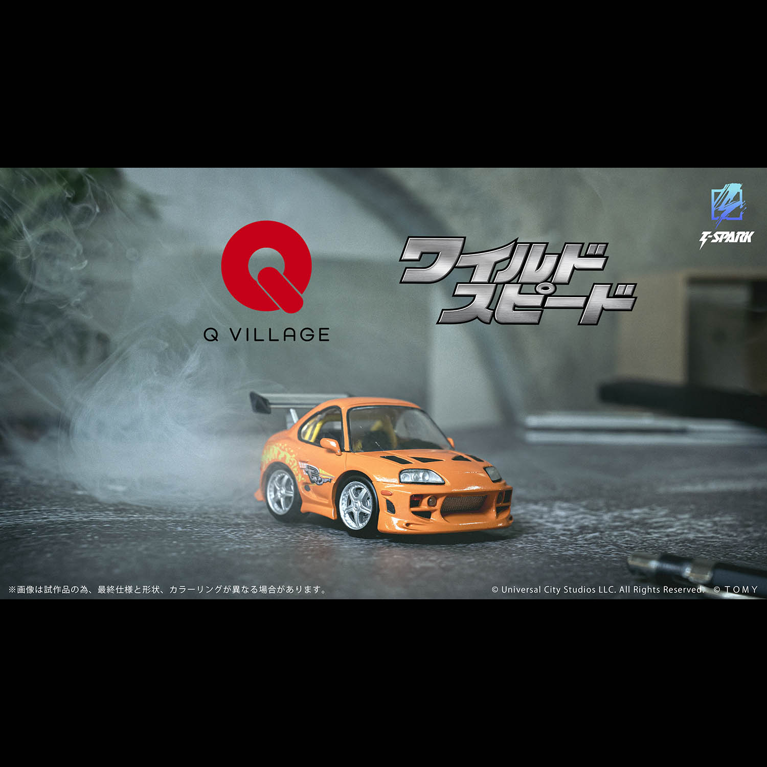 Q VILLAGE QV-03 The Fast and the Furious Toyota Supra JZA80